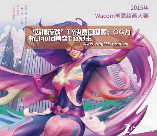 欧博