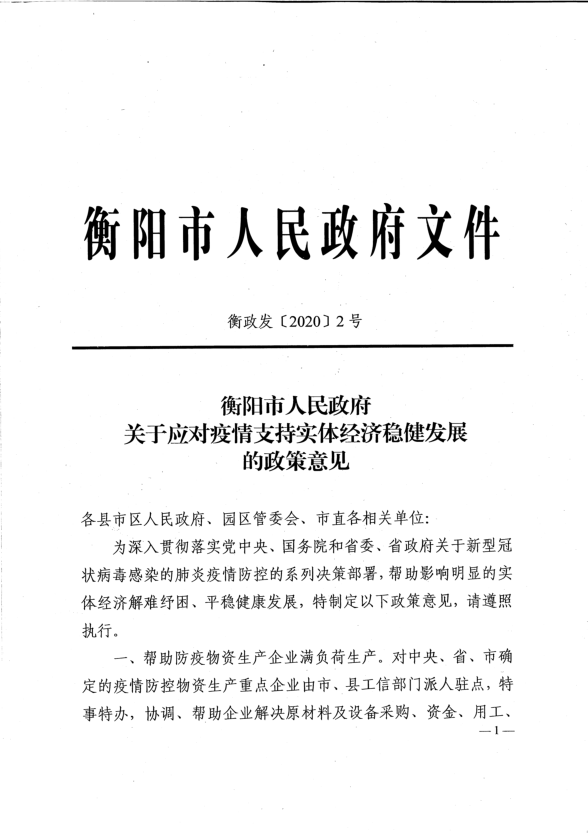 欧博官网