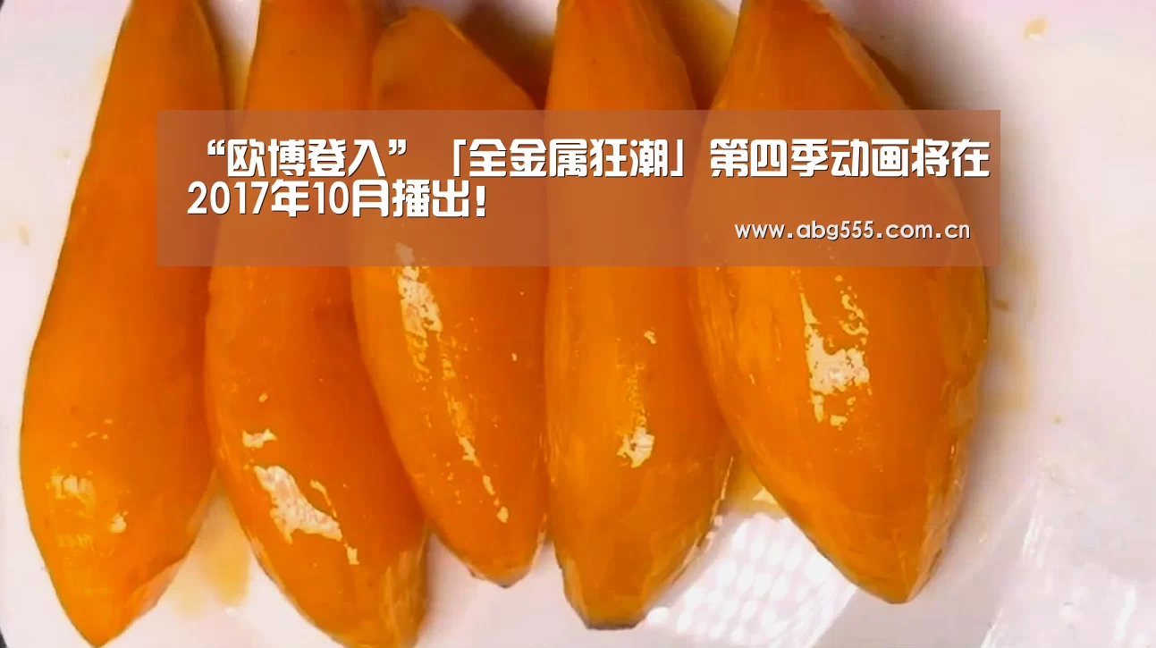欧博