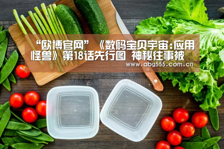 欧博登入