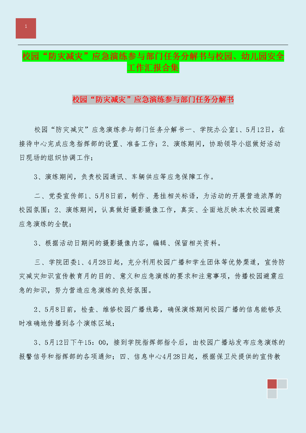 漫画《黄金神威》宣布动画化 爆发竞争的寻宝之旅|欧博登入(图4) 欧博游戏