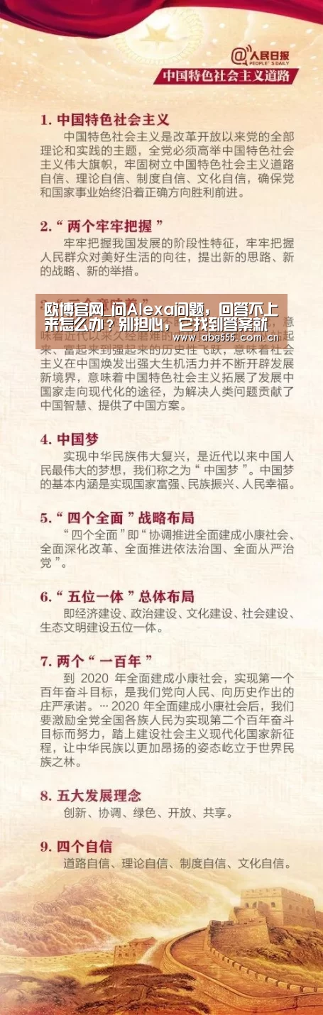 欧博登入