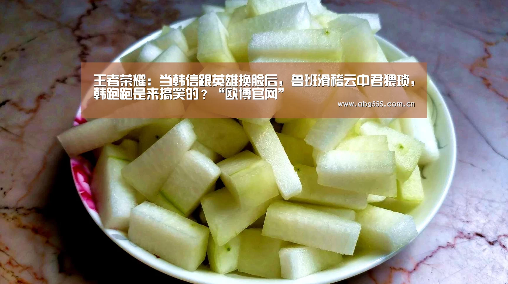 欧博