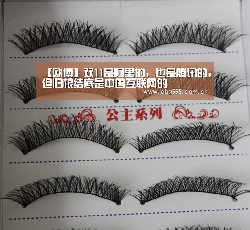 欧博